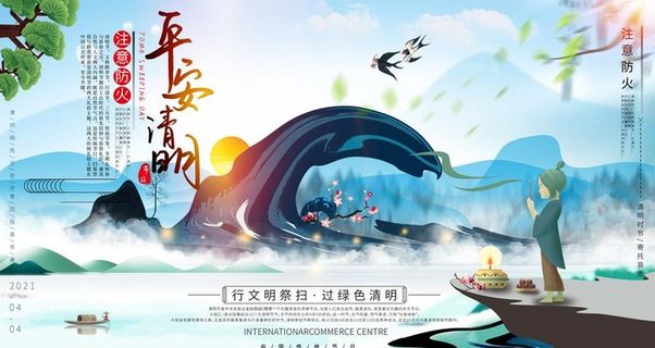 清明节插画图片