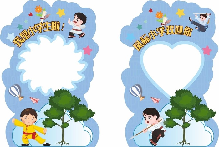 学校拍照框图片cdr矢量模版下载