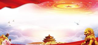 党建展板背景图片