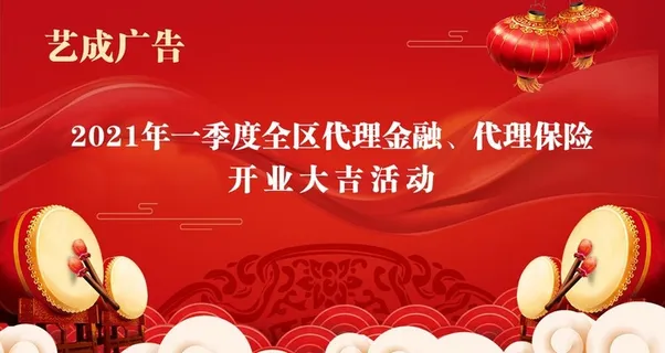 开业典礼图片 开业典礼图片