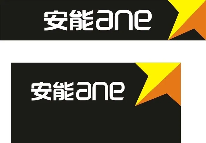 安能物流图片