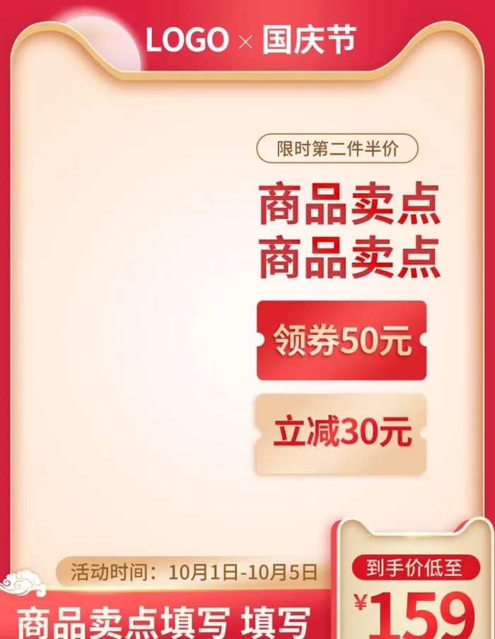 主图模板图片(750x1000)psd模版下载