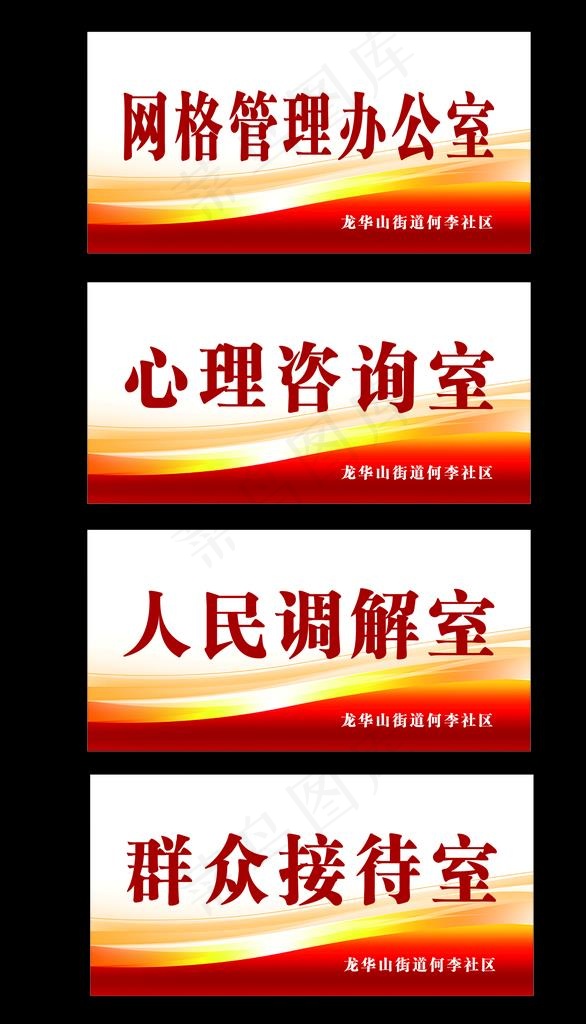 咨询室桌台图片cdr矢量模版下载
