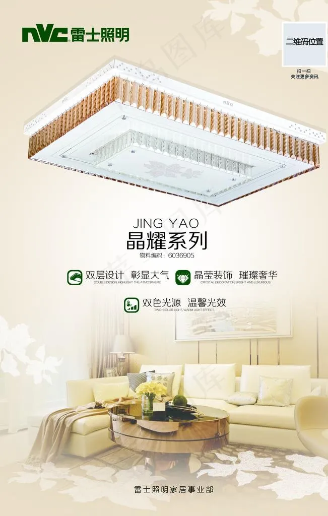 海报 灯具 效果图 简介图片(3543x5315)psd模版下载