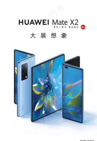 华为 Mate X2图片