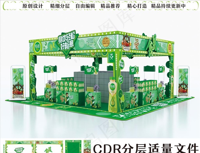 畅意美食展区图片cdr矢量模版下载