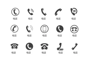 电话标识图片