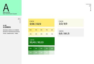 花店VI LOGO 企业辅助色图片