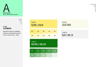 花店VI LOGO 企业辅助色图片