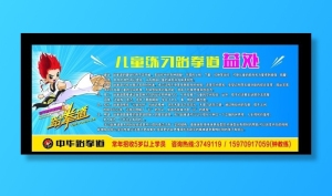 跆拳道益处图片