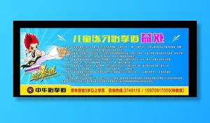 跆拳道益处图片
