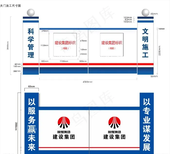 陕煤大门图片cdr矢量模版下载