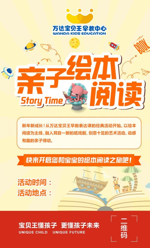 万达宝贝王图片