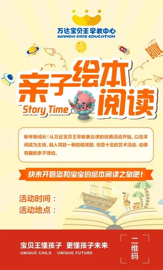 万达宝贝王图片