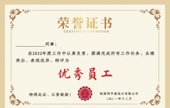 荣誉证书图片cdr矢量模版下载