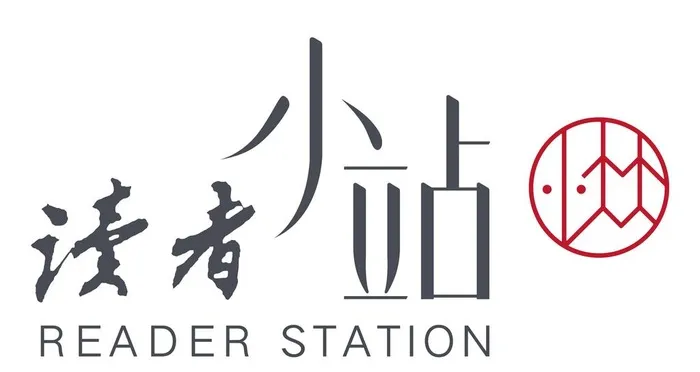 读者小站logo图片ai矢量模版下载