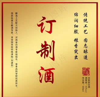 酒标贴标签图片 酒标贴标签图片