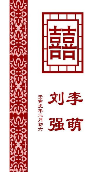 迎宾牌图片