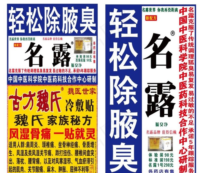 名露图片cdr矢量模版下载
