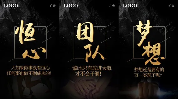 正能量招商海报组图图片