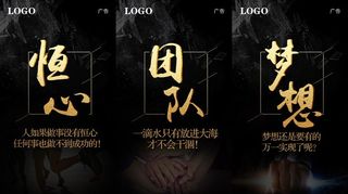 正能量招商海报组图图片