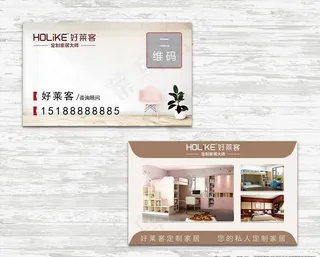家居名片  品质感图片