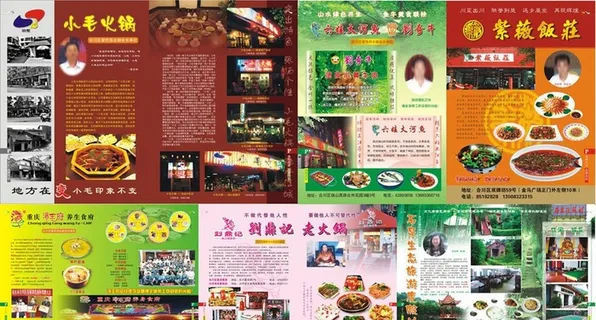 餐饮企业宣传单图片