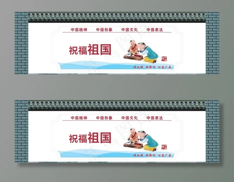 公益围挡图片eps,ai矢量模版下载