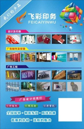广告彩页图片