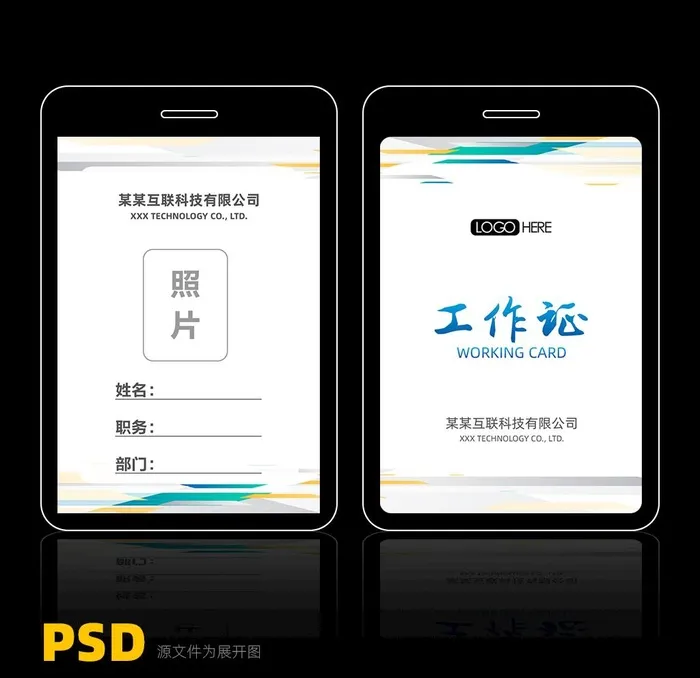 胸牌图片