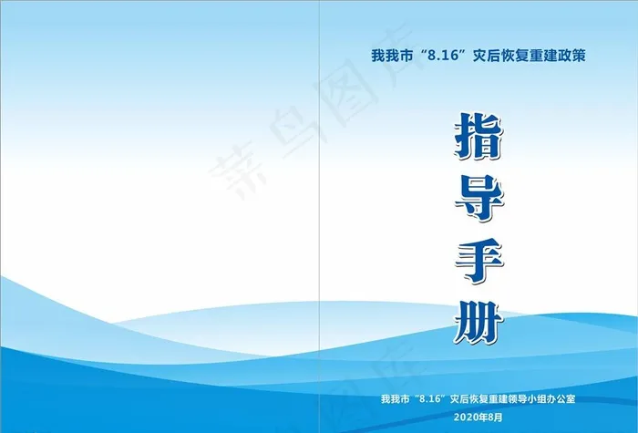 蓝色画册封面图片cdr矢量模版下载