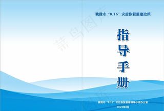 蓝色画册封面图片