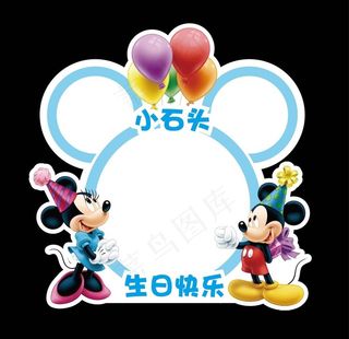 米奇头相框图片