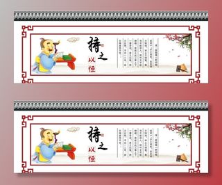学校 国学 成语 围挡 围墙 图片