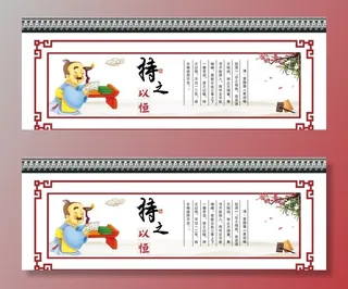 学校 国学 成语 围挡 围墙 图片