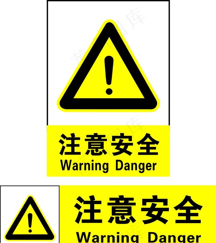 注意安全图片cdr矢量模版下载