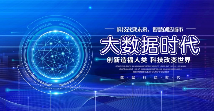 科技图片(4724x2603)psd模版下载