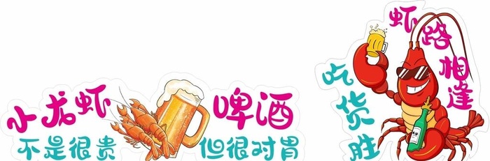 小龙虾图片cdr矢量模版下载