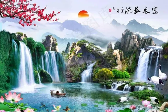 富水长流图片psd模版下载