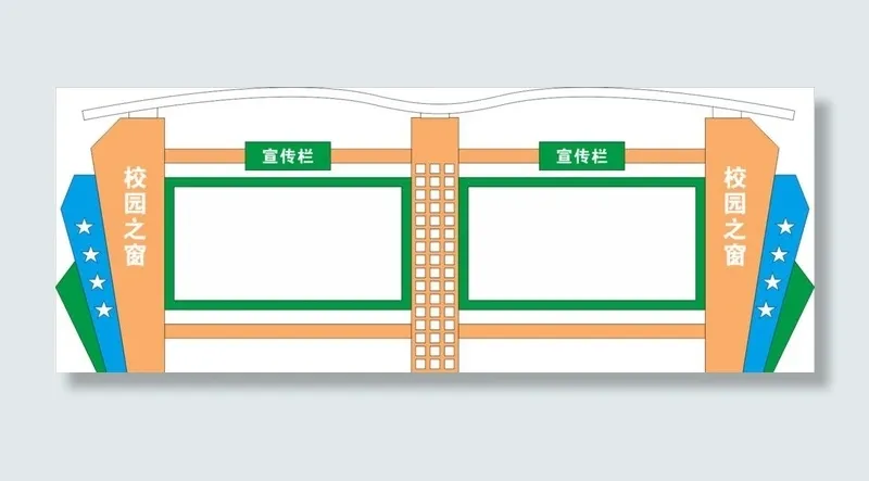 宣传栏图片cdr矢量模版下载