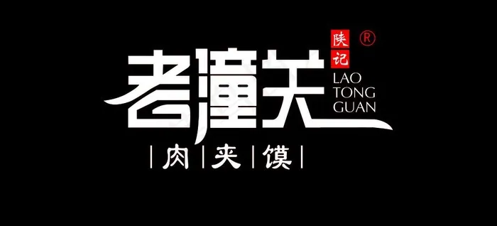 老潼关图片(13780x6693)psd模版下载