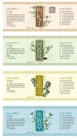 滋补养生中药药材瓶贴图片