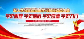 学党史图片