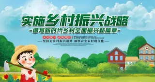 乡村振兴图片