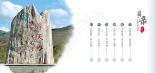 目录图片