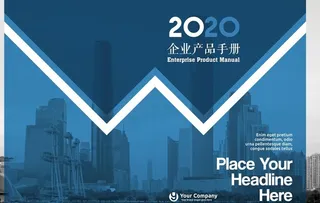 企业手册画册封面图片