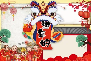 过年好校园学生新年小报手抄报图片