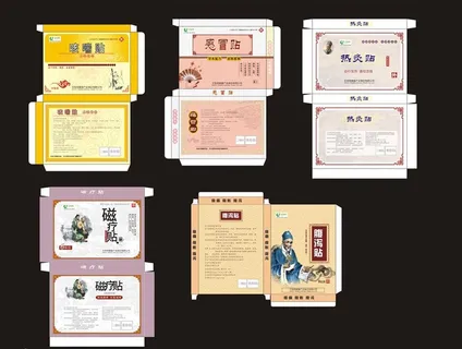 膏药包装图片