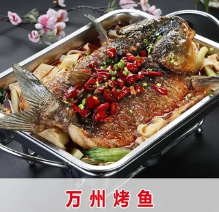 万州烤鱼图片