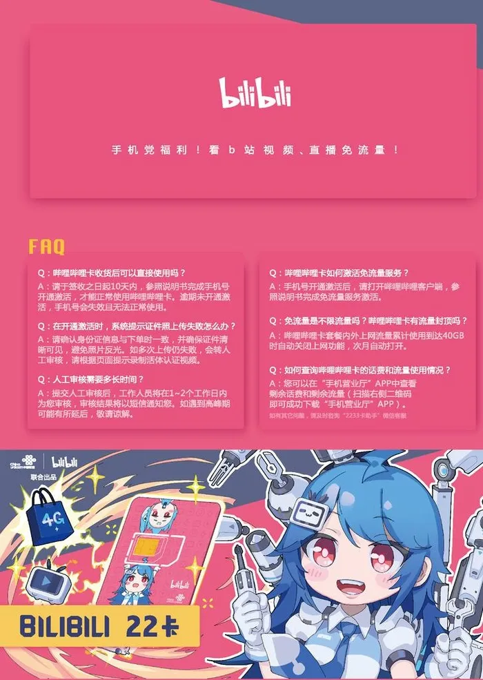 哔哩卡图片ai矢量模版下载